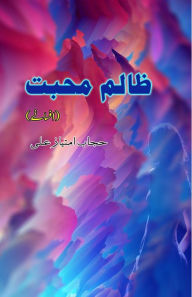 Title: Zaalim Mohabbat: (Urdu Short Stories), Author: Hijab Imtiyaz Ali
