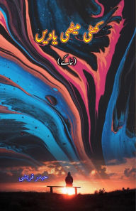 Title: Khatti Meethi yaadein: (Khaake), Author: Haider Qureshi
