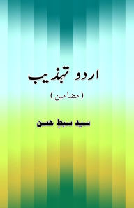 Title: Urdu Tahzeeb: (Urdu Culture, Literary Essays), Author: Syed Sibt-E-Hasan