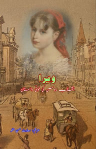 Title: Vera - Inquilab-e-Ruus ki khooni Daastaan: (Drama), Author: Saadat Hasan Manto