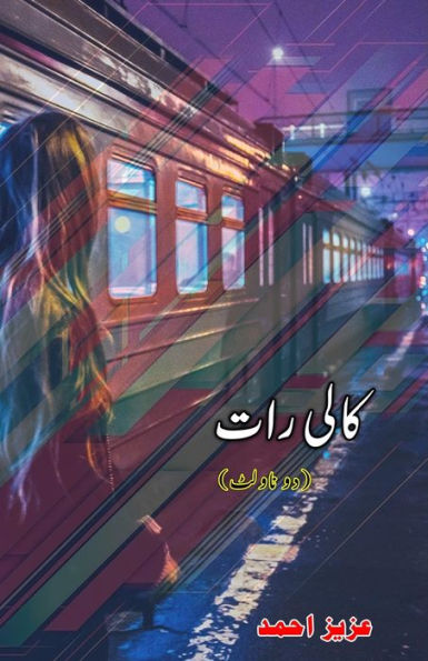 Kaali Raat: (2 Novelettes)