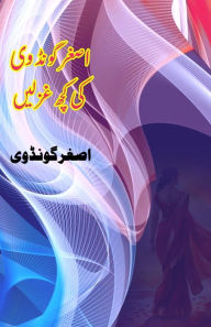 Title: Asghar Gondvi ki kuch Ghazlein: (Poetry / Urdu Ghazals), Author: Asghar Gondvi