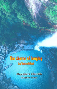 Title: The shores of longing, Author: Khojaqulova Khurshida