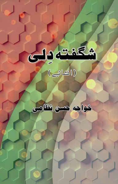 Shigufta Dili: (Urdu Humorous Essays)