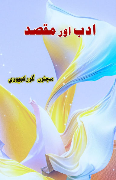 Adab aur Maqsad: (Urdu Literary Essays)