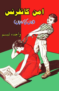 Title: Amn Conference: (Peace Conference, Kids Short Stories), Author: Wajida Tabassum