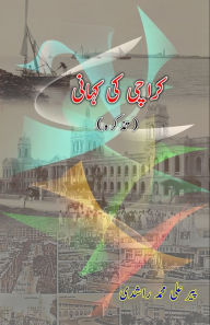 Title: Karachi ki Kahani, Author: Peer Ali Muhammad Rashidi