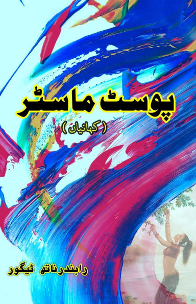 Postmaster: (Urdu Short Stories)