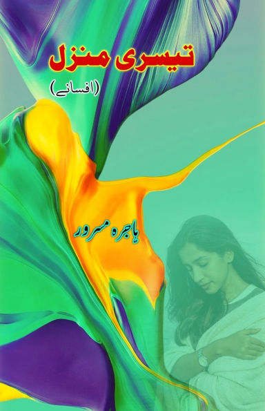 Teesri Manzil: (Third Floor, Urdu Short Stories)