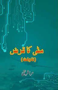 Title: Mitti ka Qarz: (Novelette), Author: Hira Qureshi