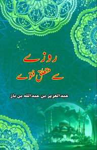 Title: Rozey se mutalliq Fatwe, Author: Abdulaziz Bin Abdullah Binbaaz