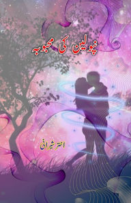 Title: Napoleon ki Mehbooba: (Short Stories), Author: Akhtar Sheerani