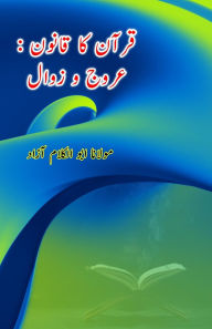 Title: Quran ka Qanoon - Urooj o Zawaal: (Urdu Essays), Author: Maulana Abul Kalam Azad