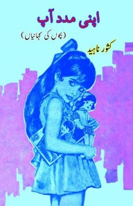 Title: Apni madad Aap: (Kids Stories), Author: Kishwar Naheed