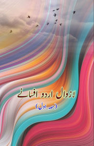 Title: Lazawaal Urdu Afsaney - part-1: (Short Stories), Author: Idara Kitaabghar