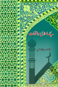 Title: Sachche Islami Waqiaat: (True Islamic Stories), Author: Hafiz Abdul Shakoor