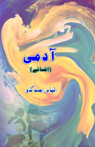 Title: Aadmi: (Short Stories), Author: Ilyas Ahmad Gaddi