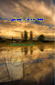 Title: Kuch Yaadgaar Afsane: (Short Stories), Author: Syed Hyderabadi
