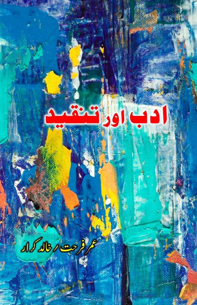 Adab aur Tanqeed: (Essays on Urdu Literature and Criticism)