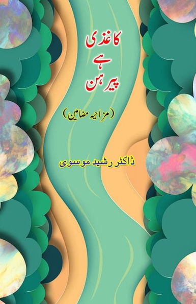 Kaghazi hai Pairahan: (Urdu Humorous Essays)