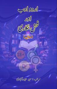 Title: Urdu Adab aur Fuhsh-Nigari: (Research and Criticism), Author: Syed Hyderabadi