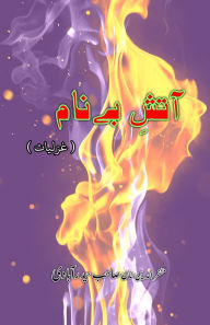Title: Aatish-e-Be-Naam: (Ghazals, Poetry), Author: Muzaffaruddin Khan Sahib Hyderabadi