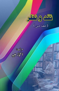 Title: Naqd-o-Nazr: (Essays), Author: Aijaz Ubaid
