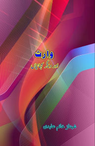 Title: Vaaris aur diigar KahaniyaaN: (Short Stories), Author: Shahnaz Khanam Aabidi