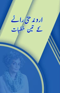 Title: Arundhati Roy ke teen Khutbaat, Author: Aijaz Ubaid