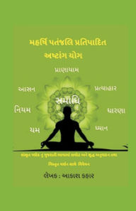 Title: Maharishi Patanjali Pratipadit Ashtanga Yoga, Author: Akash Kahar