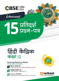 Title: Arihant CBSE Pariksha 2024 I-Succeed 15 Pratidarsh Prashan - Patre Hindi Kendrik Kaksha 12, Author: Repro India Limited