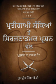 Title: Pratigaami Shankian Ton Srijnaatmak Prashn Val - ਪ੍ਰਤੀਗਾਮੀ ਸ਼ੰਕਿਆਂ ਤੋਂ ਸਿਰਜਣਾਤਮਕ ਪ, Author: Gurpreet Singh Gp