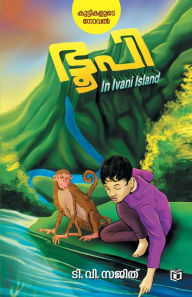 Title: Bhoopi in Ivani Island, Author: T. V. Sajith