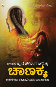 Title: Aag Aur Paani in Kannada (????? ????? ????), Author: Raghuveer Sharan `Mitra