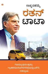 Title: Pride of the Nation: Ratan Tata in Kannada (???????? ?????? : ???? ????), Author: Prateeksha M. Tiwari