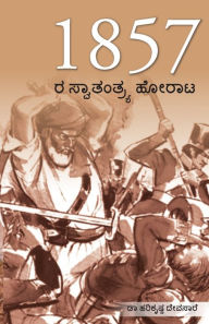 Title: Freedom Struggle of 1857 in Kannada (1857 ? ??????????? ?????), Author: Renu Saran