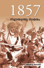 Freedom Struggle of 1857 in Malayalam (1857 ലെ സ്വാതന്ത്ര്യ സമരം)