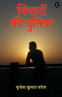 Vicharon Ki Duniya