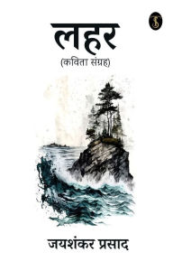 Title: Lahar (Kavita Sangrah), Author: Jayshankar Prasad
