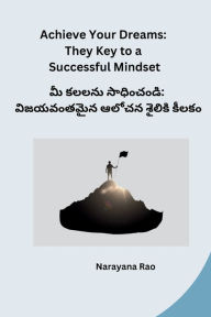 Title: Achieve Your Dreams: They Key to a Successful Mindset, Author: Narayana Rao