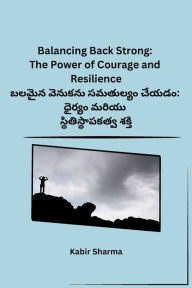 Title: Balancing Back Strong: The Power of Courage and Resilience, Author: Kabir Sharma