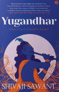 Title: Yugandhar, Author: Shivaji Sawant