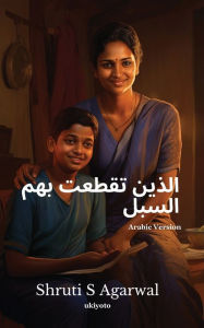 Title: Stranded Arabic Version, Author: Shruti S Agarwal