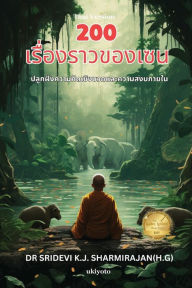 Title: 200 Zen Stories- Cultivating Positivity and Inner Peace Thai Version, Author: Dr Sridevi K J Sharmirajan (H G )