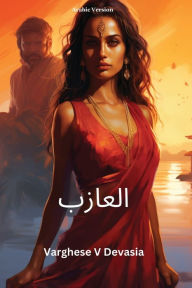 Title: The Celibate Arabic Version, Author: Varghese V Devasia