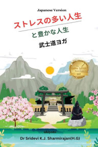 Title: Stressful life Vs Abundant life - Yoga in a Samurai way Japanese Version, Author: Dr Sridevi K J Sharmirajan(h G)