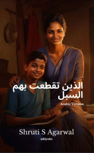 Title: Stranded Arabic Version, Author: Shruti S Agarwal