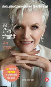 Title: Jab Aurat Sochti Hai, Author: Maye Musk