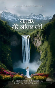 Title: महक, मेरे जीवन की, Author: Heena Khan Khatri