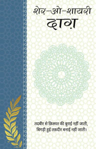 Title: Sher-o-Shayeri: Daag, Author: Daagh Dehlvi